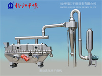 振動(dòng)流化床干燥機(jī)1.jpg