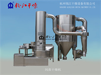 閃蒸干燥機.jpg